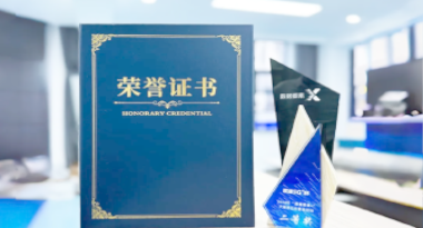 “汽车销售智能引擎”亮相浙江温州“数据要素×”大赛，斩获殊荣！